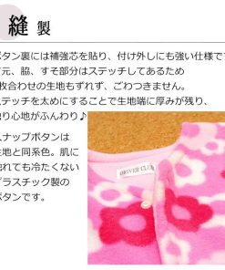 フリース スリーパー ロング ベスト 女の子 子供服 ベビー 新生児 日本製 出産祝い 寝冷え防止 イエロー ピンク 花柄 フリー （39094）