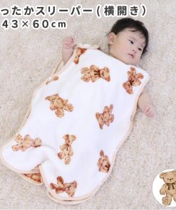 un doudou 1個のみ配送・送料込　あったか ベビー スリーパー 43×60cm テディベア フランネル 横開き かいまき スナップボタン 洗える メール便発送(対面受取) LP